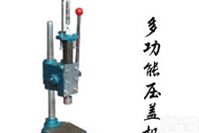 <em>啤酒瓶</em><em>压盖</em>机=可乐瓶<em>压盖</em>机