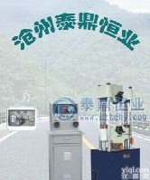 <em>WE</em><em>数显</em>式万能材料试验机
