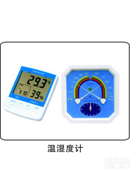 供应温<em>湿度表</em>,特价<em>指针式</em>温湿度计,批发防温湿度计