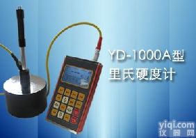 YD-1000B型<em>便携式</em><em>硬度计</em>|<em>便携式</em><em>硬度计</em>|淄博<em>便携式</em><em>硬度计</em>|济南<em>便携式</em><em>硬度计</em>