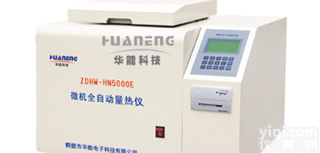 煤炭大卡化验<em>仪器</em>|热量仪|<em>量热仪</em>|<em>煤质</em><em>仪器</em>|华能科技