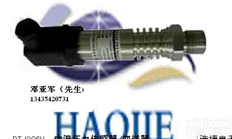 高稳定性<em>水压</em>力<em>传感器</em>,<em>经久耐用</em><em>水压</em>力<em>传感器</em>，分辩率高<em>水压</em>力<em>传感器</em>