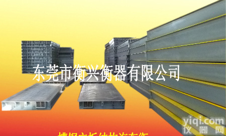 <em>槽钢</em>立板<em>结构</em><em>汽车衡</em>/<em>汽车衡</em>