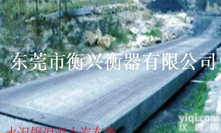 水泥<em>钢混</em>结构<em>汽车衡</em>/<em>汽车衡</em>