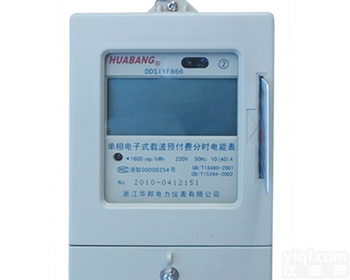 <em>北京</em>IC卡<em>电表</em> <em>北京</em>IC卡预付费<em>电表</em>  <em>北京</em>IC卡智能<em>电表</em>