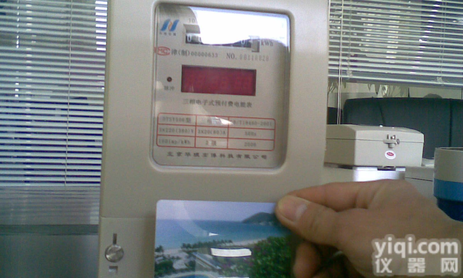 河南<em>三相</em>IC卡电表 河南<em>三相</em>IC卡预付<em>费电</em>表 河南<em>三相</em>IC卡智能电表