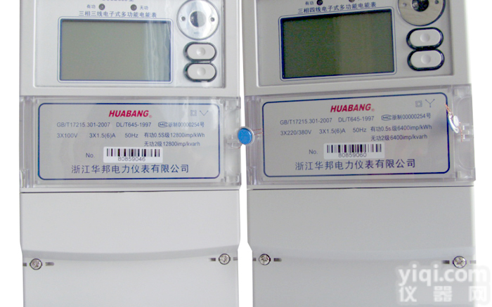 天津多功能<em>电表</em>  天津三相四线能<em>电表</em> 天津三相<em>三线</em>多功能<em>电表</em>