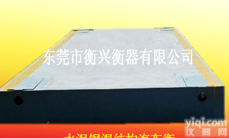 供应<em>水泥</em><em>汽车衡</em>/<em>汽车衡</em>