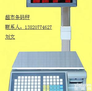天津<em>电子秤</em>|天津打印标签<em>电子秤</em>|天津超市用<em>电子秤</em>|天津<em>条码</em>秤|天津<em>收银</em>秤