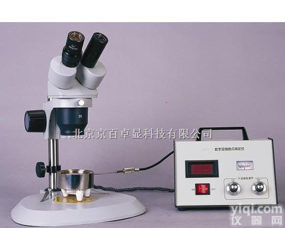 <em>福建厦门</em>显微<em>熔点</em>测定仪