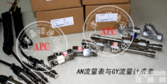 <em>GY</em>涡轮流量传感器，涡轮<em>流量计</em>,<em>流量计</em>
