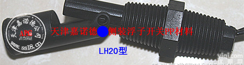 <em>浮子</em>液位<em>开关</em>/控制器/浮球<em>开关</em>/控制器LV&LH20/30