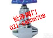 焊接式<em>针型阀</em>，<em>对焊</em>式<em>针型阀</em>