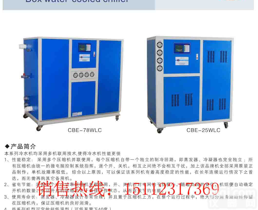 注塑机用<em>冷却机</em>，<em>水冷式</em><em>冷水机</em>，模具制<em>冷却机</em>