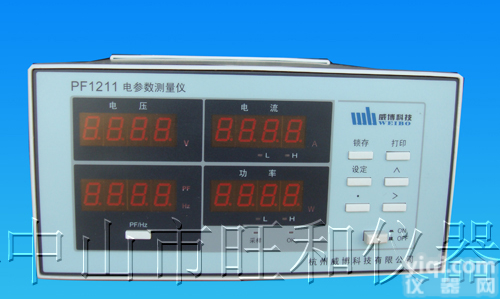 供应<em>质量保证</em>功率仪<em>厂家</em>直销PF1211