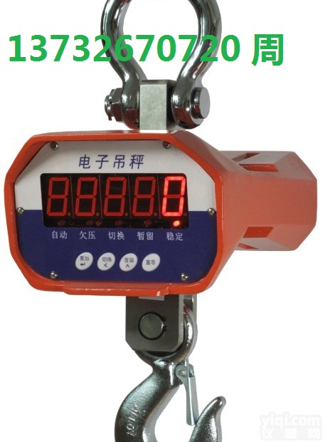 <em>蓝箭</em>3T<em>直视</em>电子<em>吊秤</em>