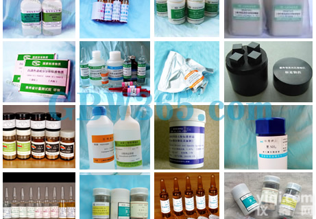 矿石标准物质-<em>铁矿石</em><em>标样</em>-萤石<em>标样</em>