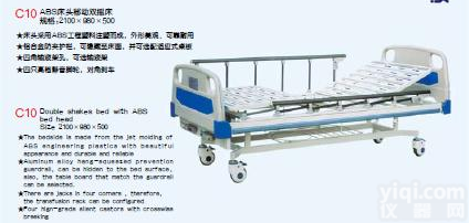 <em>医用</em>床、<em>医用</em><em>病床</em>、<em>医用</em>床、<em>医用</em><em>病床</em>