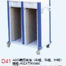 <em>病历</em>夹<em>车、</em>ABS<em>病历</em>夹<em>车、</em><em>不锈钢</em><em>病历</em>夹车