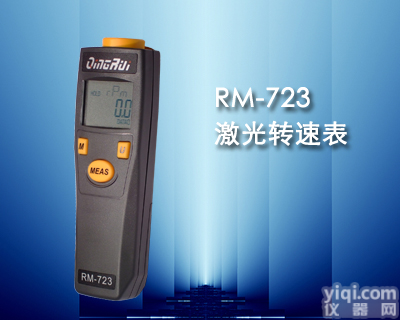 RM-723接触<em>非接触式</em>转速仪<em>厂家</em>直销