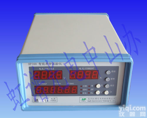 HP300 <em>智能</em><em>寿命</em> <em>测试仪</em>