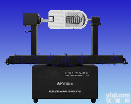 <em>HPG1900</em><em>分布光度计</em>