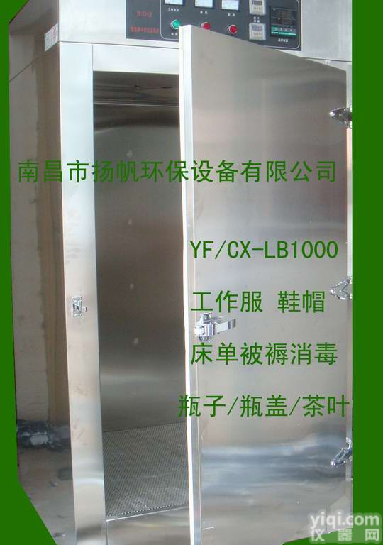 供应焦作安尔森低温烘干臭氧<em>消毒柜</em> 图书<em>档案</em>臭氧消毒