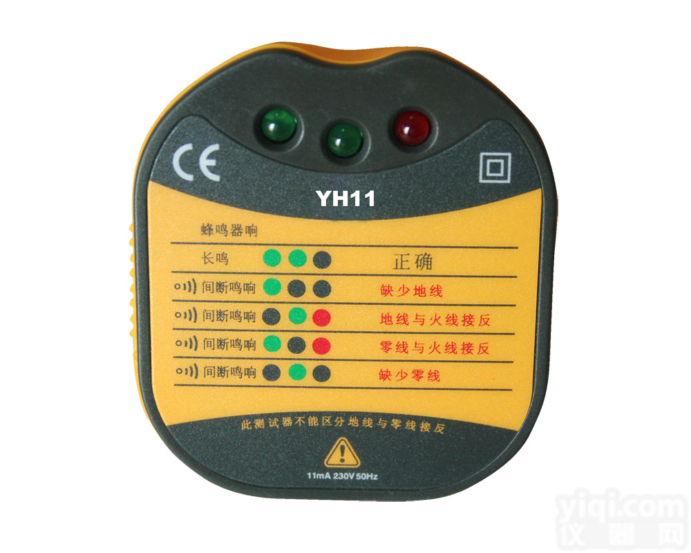 <em>YH11</em>,<em>插座测试仪</em>,深圳业海科技