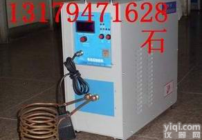 质量好的<em>高频焊机</em>，焊钻头，焊<em>车刀</em>