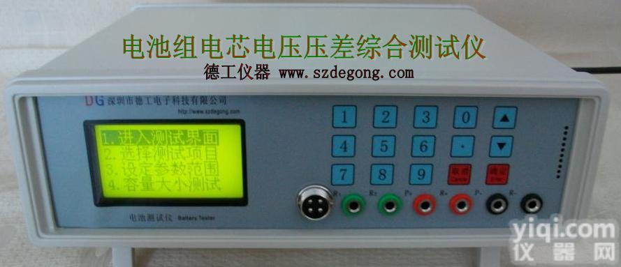 <em>电池组</em>电芯<em>压差</em>测试仪