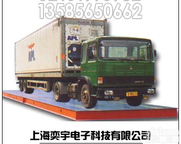 <em>便携式</em><em>汽车衡</em>◆（50吨<em>便携式</em><em>汽车衡</em>★150吨<em>便携式</em><em>汽车衡</em>】◆