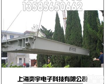 【<em>固定式</em>电子<em>汽车衡</em>】←<em>固定式</em>电子<em>汽车衡</em>价格←<em>固定式</em>电子<em>汽车衡</em>厂家