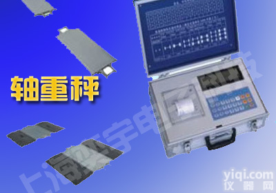 “30吨JJ<em>车辆</em><em>检测仪</em>”“60吨JJ<em>车辆</em><em>检测仪</em>”“80吨JJ<em>车辆</em><em>检测仪</em>”