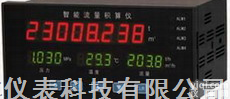 智能流量积算仪/<em>定量</em>课<em>控制仪</em>/流量显示仪