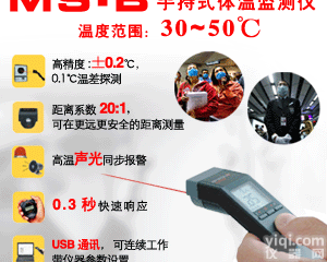 欧普士 MS-B <em>人体</em>专用红外<em>测温仪</em>/红外<em>体温计</em>