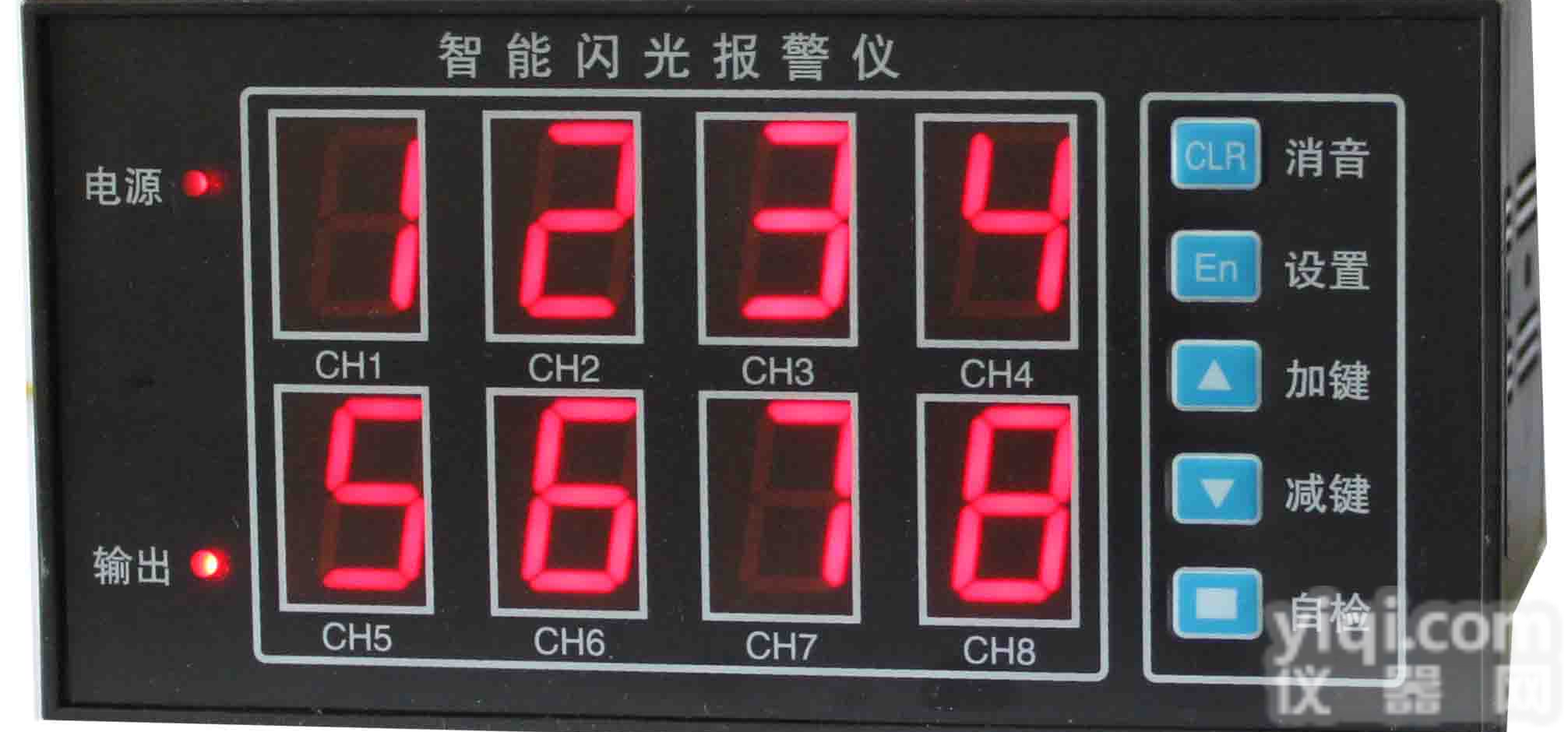 <em>智能八路闪光报警器</em>