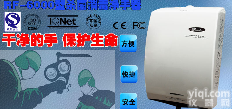 <em>自动感应喷雾丹尼尔手消毒器</em>