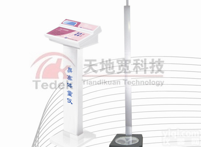 身高<em>体质测试仪</em>