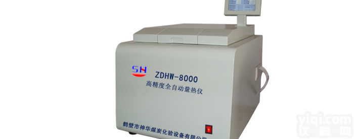 <em>沈阳</em>煤炭化验仪器|城固煤质<em>分析仪器</em>|西乡煤炭化验仪器