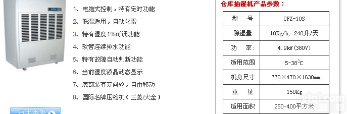 <em>湖南</em>抽湿机价格_<em>郴州</em>仓库抽湿机_<em>湖南</em>除湿器