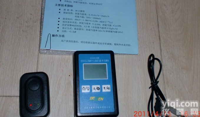 <em>出口日本</em>核辐射检测仪现货供应