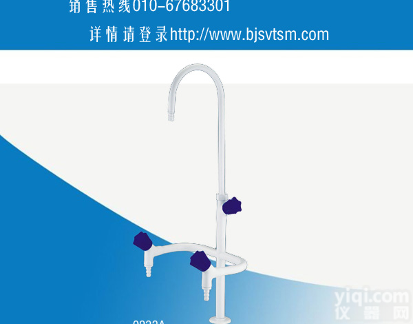 <em>水咀</em>，三开<em>水咀</em>，普教三联化验<em>水咀</em> 咨询热线