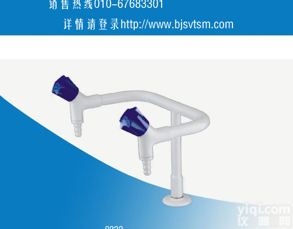 <em>水咀</em>，双口<em>水咀</em>，高教双联化验<em>水咀</em> 咨询热线