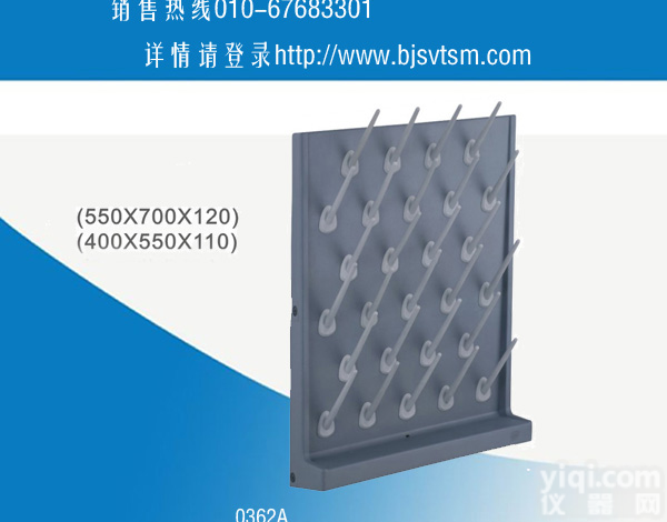 <em>滴水</em>架，单面<em>滴水</em>架，可调式单面<em>滴水</em>架  咨询热线