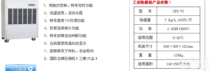 <em>仓库</em>除湿机品Pai,<em>仓库</em>抽湿机选型,<em>仓库</em><em>去湿机</em>价格