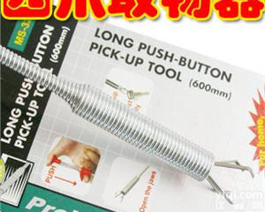 台湾宝工 抓钩 抓勾 下水道取物器 拾取器 <em>抓取</em>器 捡拾器 MS-329