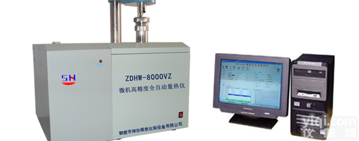 煤炭化验<em>设备</em>，<em>煤焦</em>检测<em>设备</em>，<em>煤质</em>分析仪器全套价格咨询供应