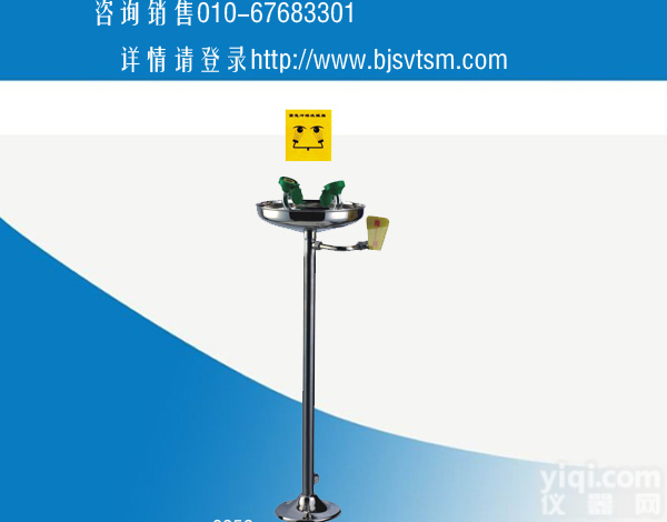 洗眼器，接地式洗眼器，<em>立式</em>不锈钢<em>烤漆</em>洗眼器 咨询热线