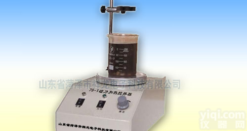 79-1型<em>磁力</em><em>加热</em><em>搅拌器</em>