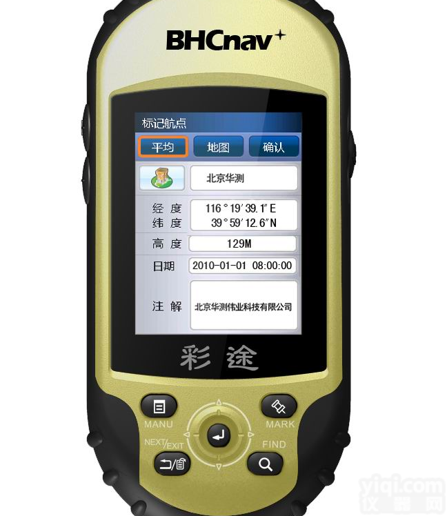 定位3米<em>手持</em>GPS<em>华测</em>彩途N200